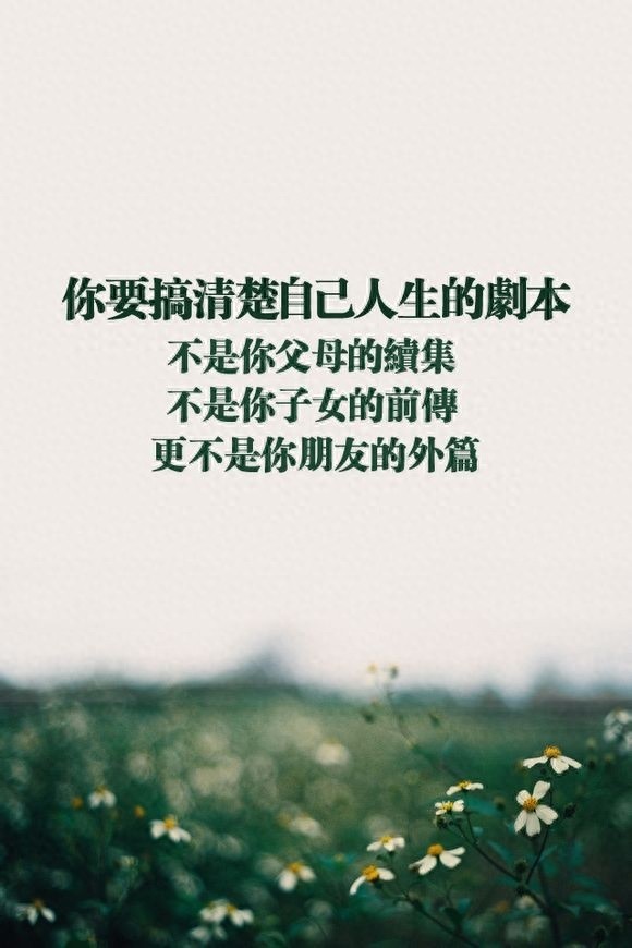 手机励志壁纸，用了之后可以让你神清气爽，精神百倍