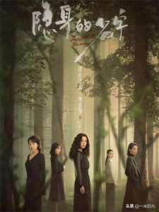 ​《隐身的名字》：双妮联手全员熟人演绎全女主悬疑大剧