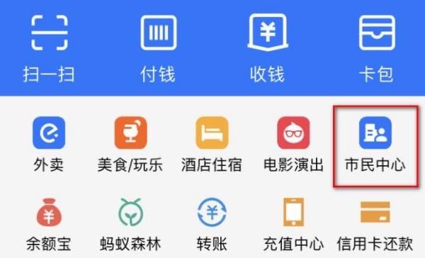 生活公积金怎么提取出来：4步5分钟在支付宝上取出公积金  4
