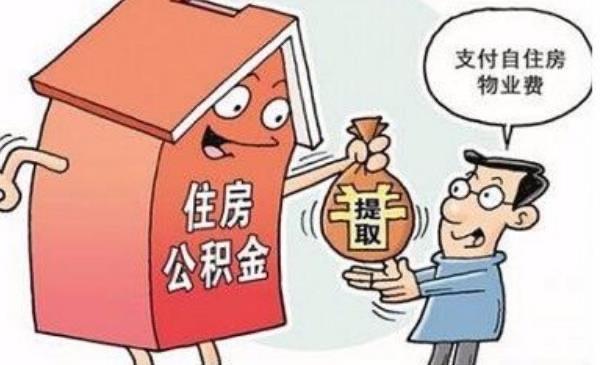 生活公积金怎么提取出来：4步5分钟在支付宝上取出公积金  2