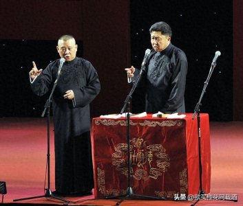 ​相声讲究师承辈分到底是继承了传统文化的精髓还是糟粕？