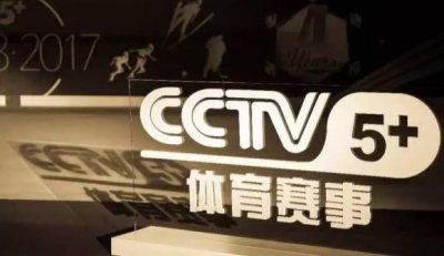 ​欧洲杯决赛哪个台直播（中央5套体育频道）