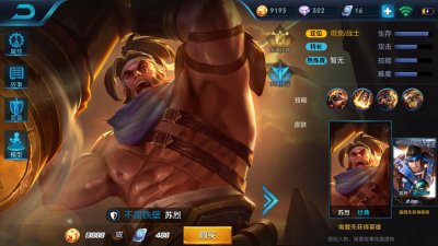 ​王者荣耀：兵器百科 血魔之怒