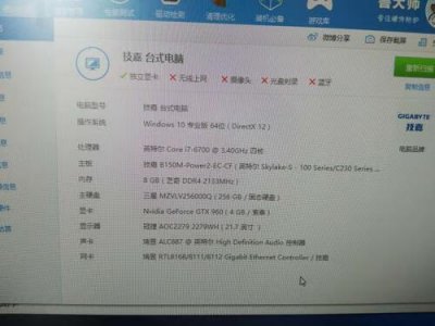 ​电脑怎么看配置（显卡是多大的）（显卡配置高低排行)