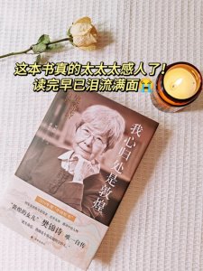 ​鈥滀腑鍥藉ソ涔︹€濇帹鑽愶紒璇诲畬鐪熺殑娉祦婊￠潰馃槶