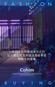 ​视频 | 时尚买手必知：什么是Showroom？