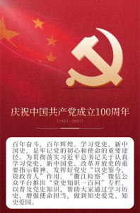 ​党史知识一百问丨60.中国共产党面临的“四大考验”是什么？
