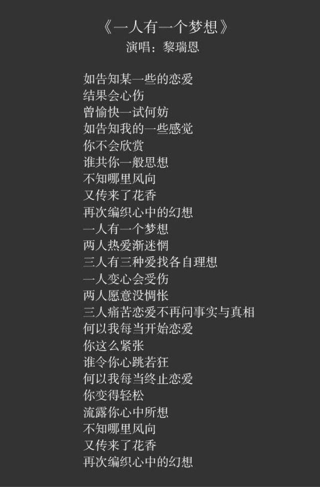 生活一人有一个梦想歌词想表达的内容 该曲原唱是哪位  2