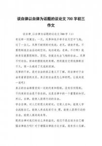 ​议论文的写法和结构，议论文的写法有哪些