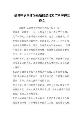 议论文的写法和结构，议论文的写法有哪些-第1张图片-