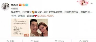 ​林志玲官宣结婚，老公比她小6岁