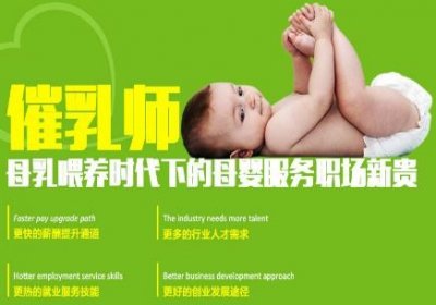 ​催乳师培训多少钱,怎么看催乳培训费用不等现状?