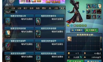 ​DNF商城的稀有装扮兑换券怎么用（为啥都要稀有装扮兑换券)