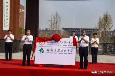 ​山东聊城：茌平一中喜迁新校区剪影