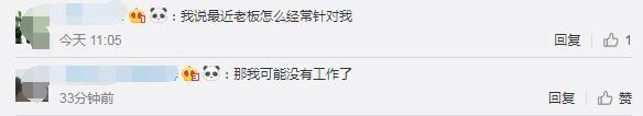 长得帅也有错？研究：男人长得帅会被老板讨厌 网友评论笑炸了