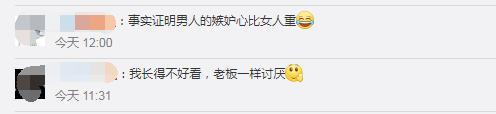 长得帅也有错？研究：男人长得帅会被老板讨厌 网友评论笑炸了
