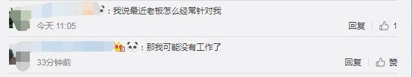 长得帅也有错？研究：男人长得帅会被老板讨厌 网友评论笑炸了