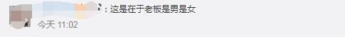 长得帅也有错？研究：男人长得帅会被老板讨厌 网友评论笑炸了