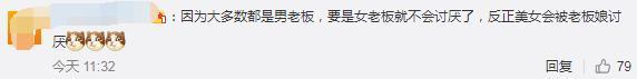 长得帅也有错？研究：男人长得帅会被老板讨厌 网友评论笑炸了