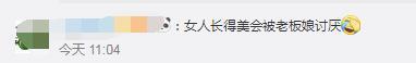 长得帅也有错？研究：男人长得帅会被老板讨厌 网友评论笑炸了