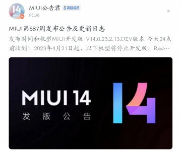 ​小米最新MIUI 14开发版+正式版系统刷机包下载更新（2023.2.19）