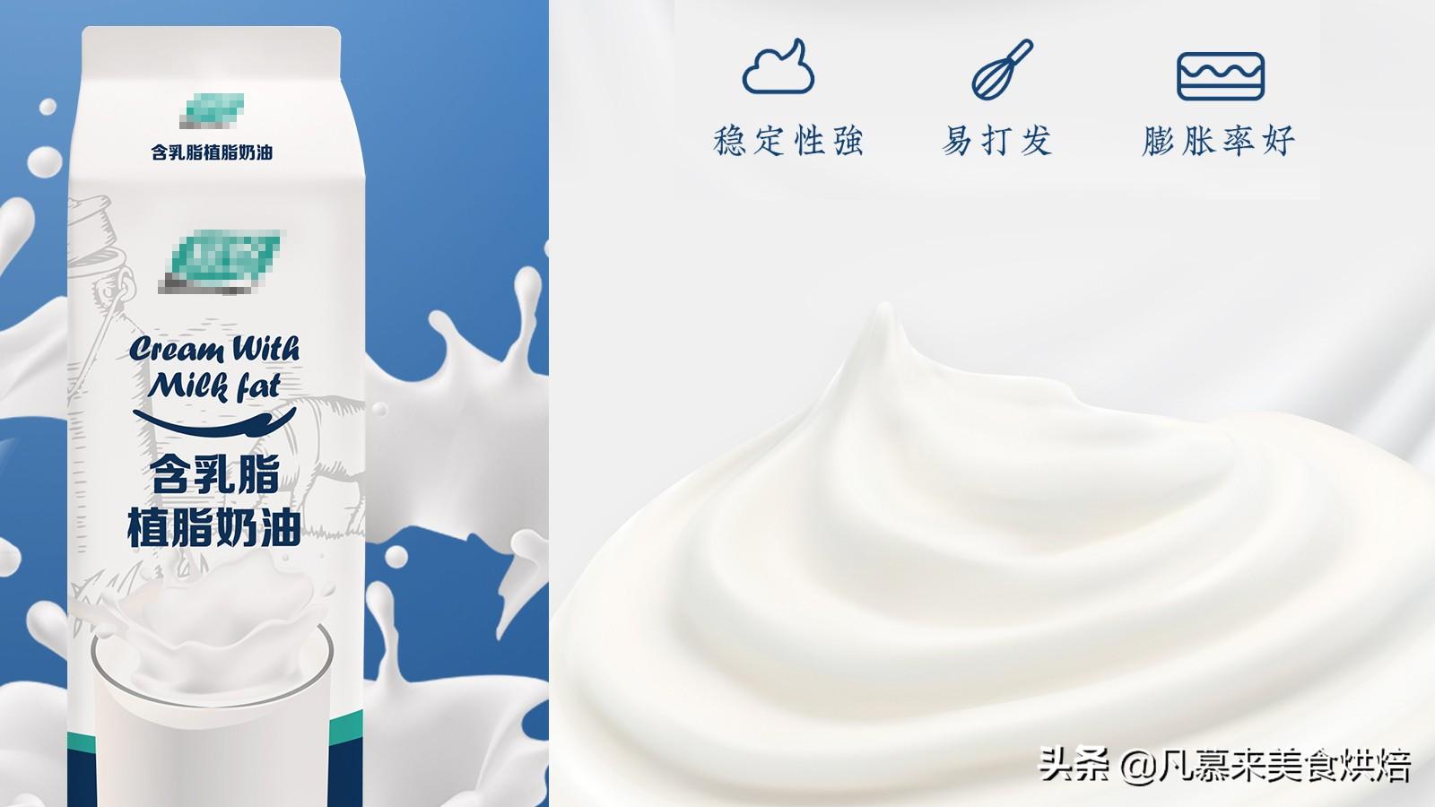 乳脂奶油是什么奶油(乳脂奶油和动物奶油的区别)