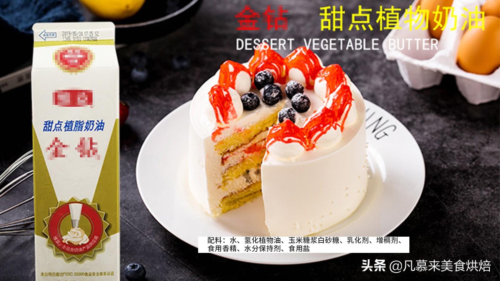 乳脂奶油是什么奶油(乳脂奶油和动物奶油的区别)