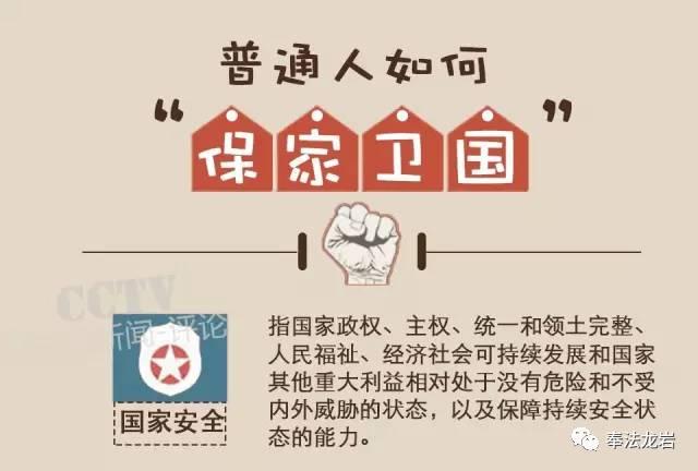 国家安全包含了哪些方面(你知道什么是国家安全吗)(1)