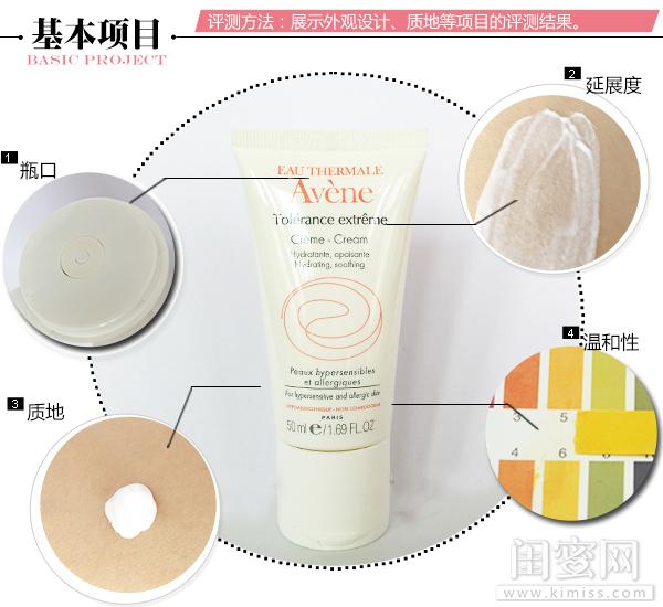 雅漾修复舒缓保湿面霜 雅漾舒缓特护面霜评测(3)