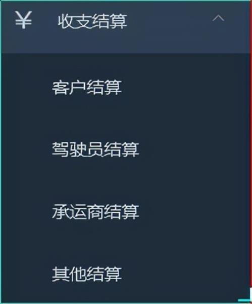 免费物流软件有哪些(免费仓储物流软件推荐)(8)