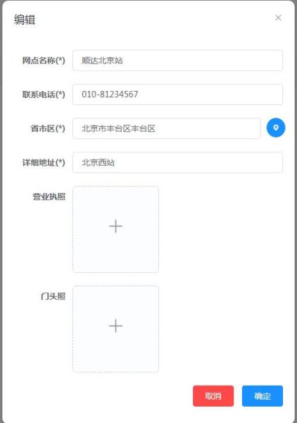 免费物流软件有哪些(免费仓储物流软件推荐)(4)