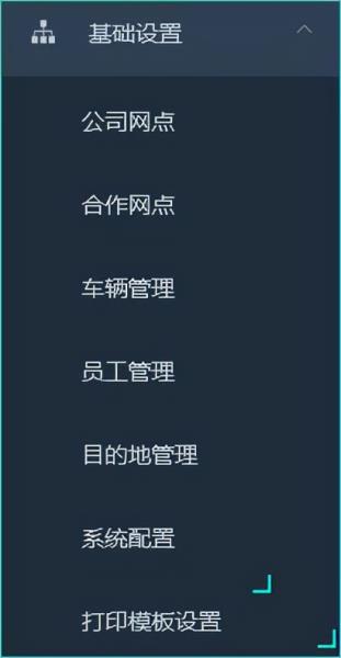 免费物流软件有哪些(免费仓储物流软件推荐)(10)
