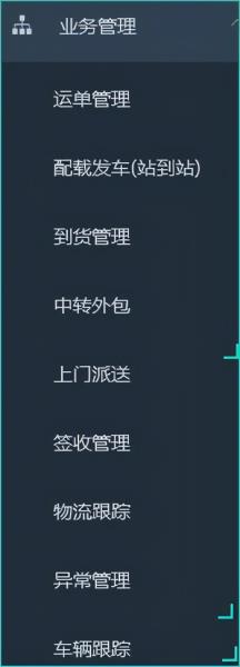 免费物流软件有哪些(免费仓储物流软件推荐)(7)