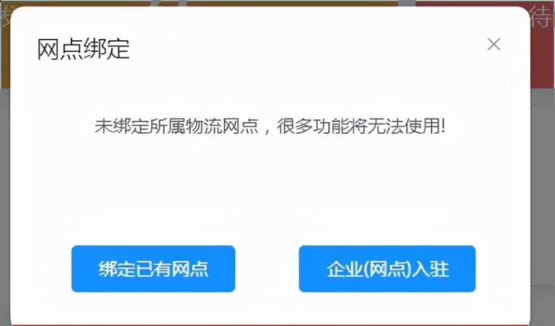 免费物流软件有哪些(免费仓储物流软件推荐)(2)