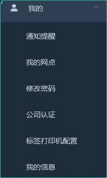 免费物流软件有哪些(免费仓储物流软件推荐)(12)