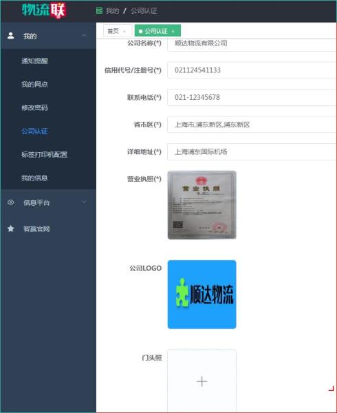 免费物流软件有哪些(免费仓储物流软件推荐)(3)