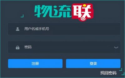 ​免费物流软件有哪些（免费仓储物流软件推荐）