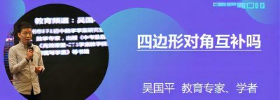 ​四边形对角互补吗