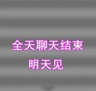 ​结束聊天的表情包-学业繁忙，告辞