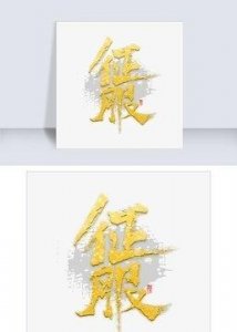 ​男人为什么总想着征服女人(为什么有的女人喜欢死缠烂打的男人)