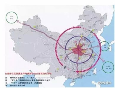 ​独家！中原城市群内部布局曝光，拟打造世界级城市群！