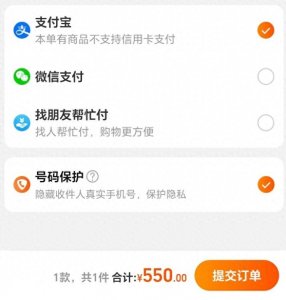 ​淘宝官宣接入微信支付！最大赢家是谁？