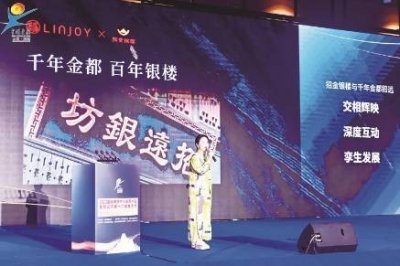 ​做强品牌资本 招金银楼顺势启动品牌焕新计划