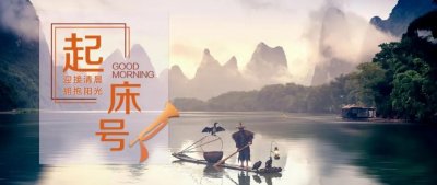 ​【起床号】6月30日，早安！歌曲《中国范儿》
