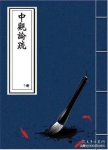 ​古籍希刊闻见录（七）中观论