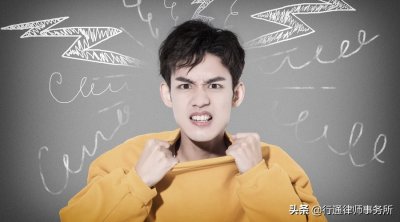 ​恐吓威胁他人怎么处理