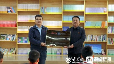 ​又添一员！大众网·海报新闻小记者团兖州一中附属学校分团正式授牌成立