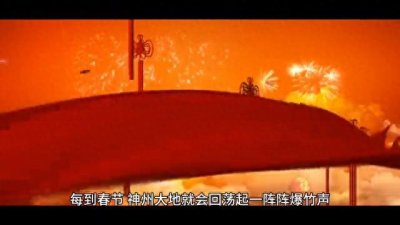 ​中国人过年放炮的由来