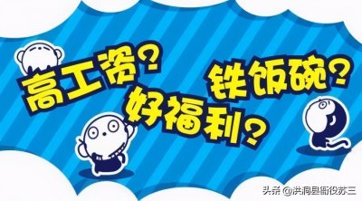 ​事业单位考试会比较容易吗？