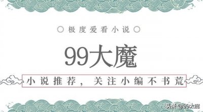 ​细评民国文：疯丢子《百年家书》、石头与水《元配》，收藏细看文